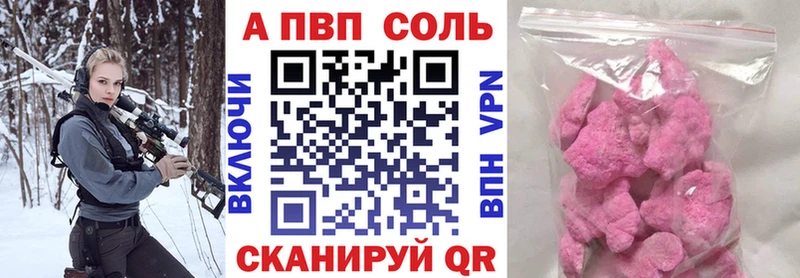 A-PVP СК  даркнет Telegram  Похвистнево  где купить наркоту 