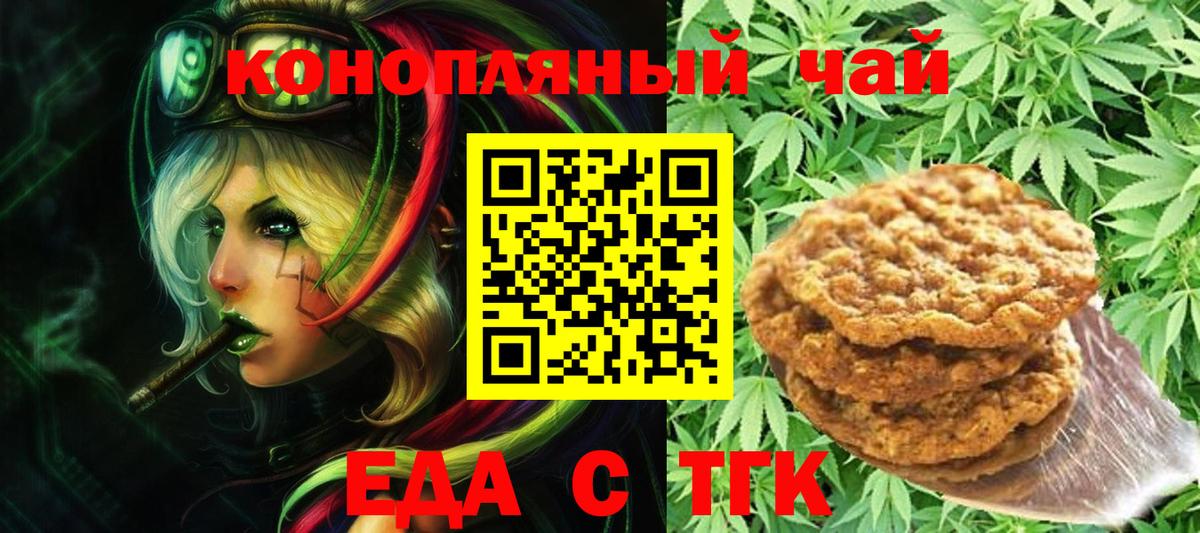 Canna-Cookies конопля  Вход с VPN  Похвистнево 