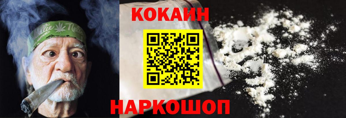 КОКАИН Боливия Похвистнево