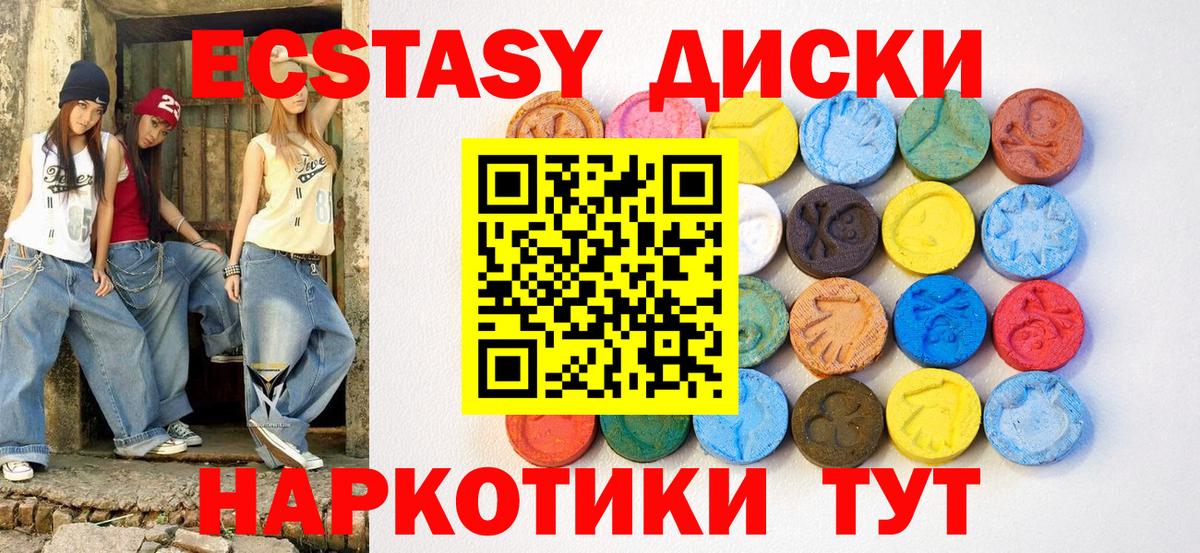 ЭКСТАЗИ 300 mg Похвистнево