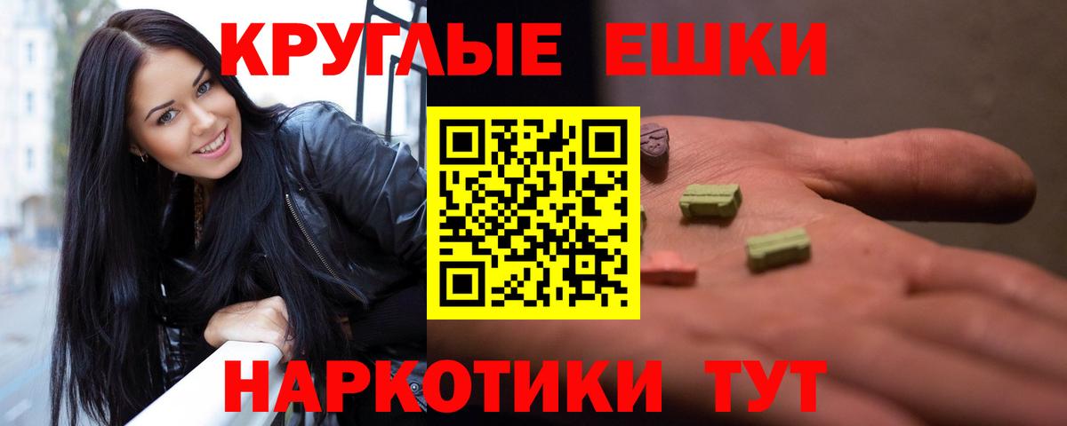 Экстази XTC  Вход с VPN  Экстази  Экстази ешки  Похвистнево 