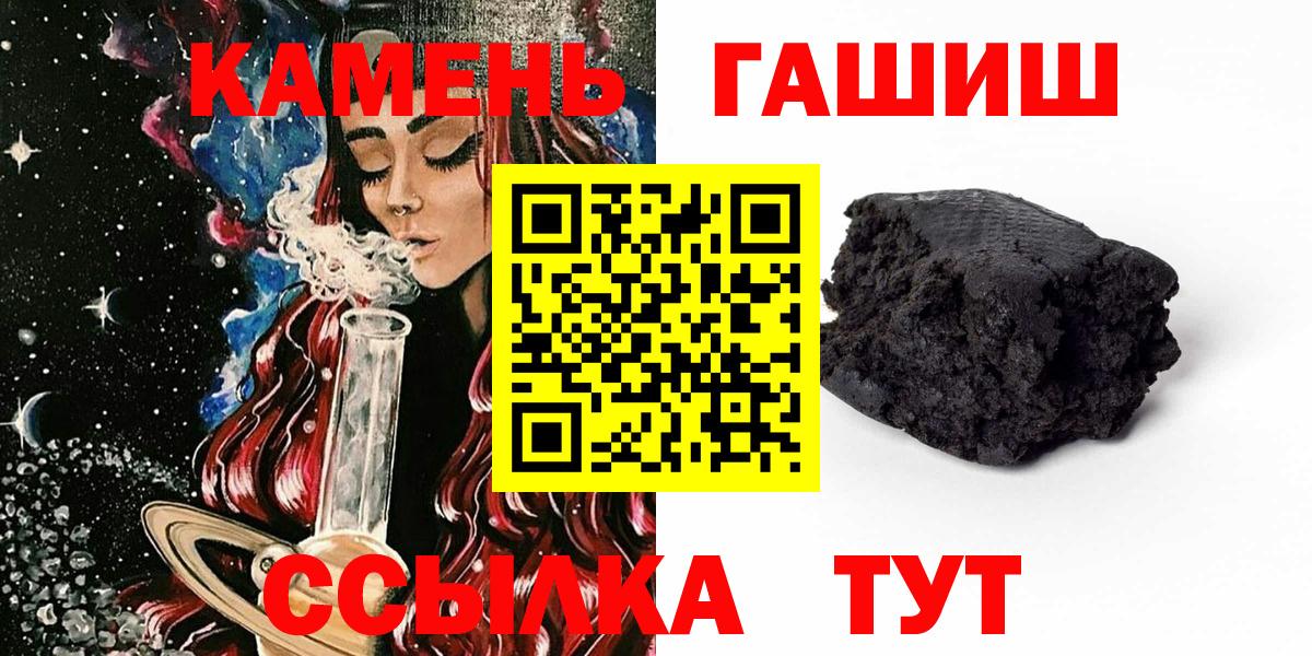 Гашиш  цена наркотик  Похвистнево  ГАШИШ Ice-O-Lator  Гашиш hashish  Вход с VPN 