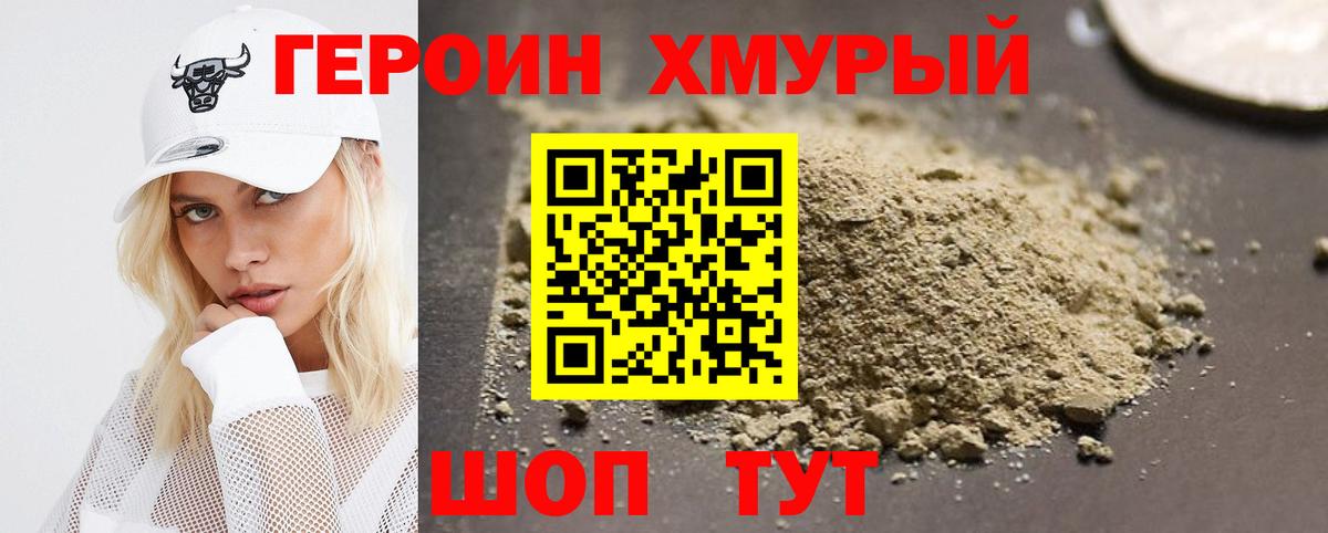 ГЕРОИН Афган Похвистнево