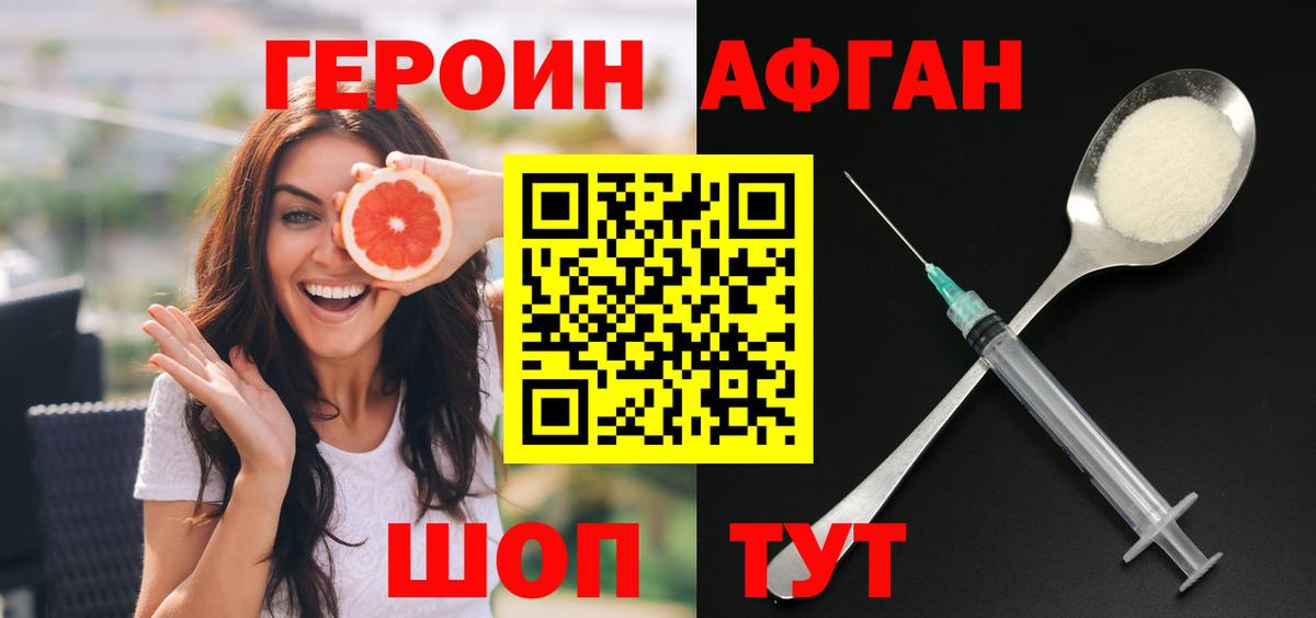 ГЕРОИН VHQ  Героин  Похвистнево  Вход с VPN 
