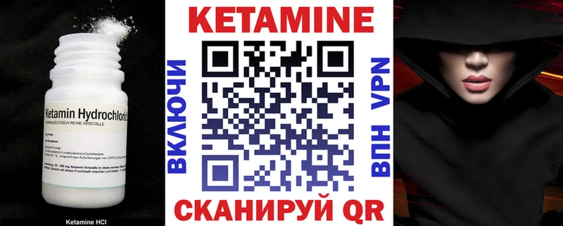 Кетамин ketamine Похвистнево