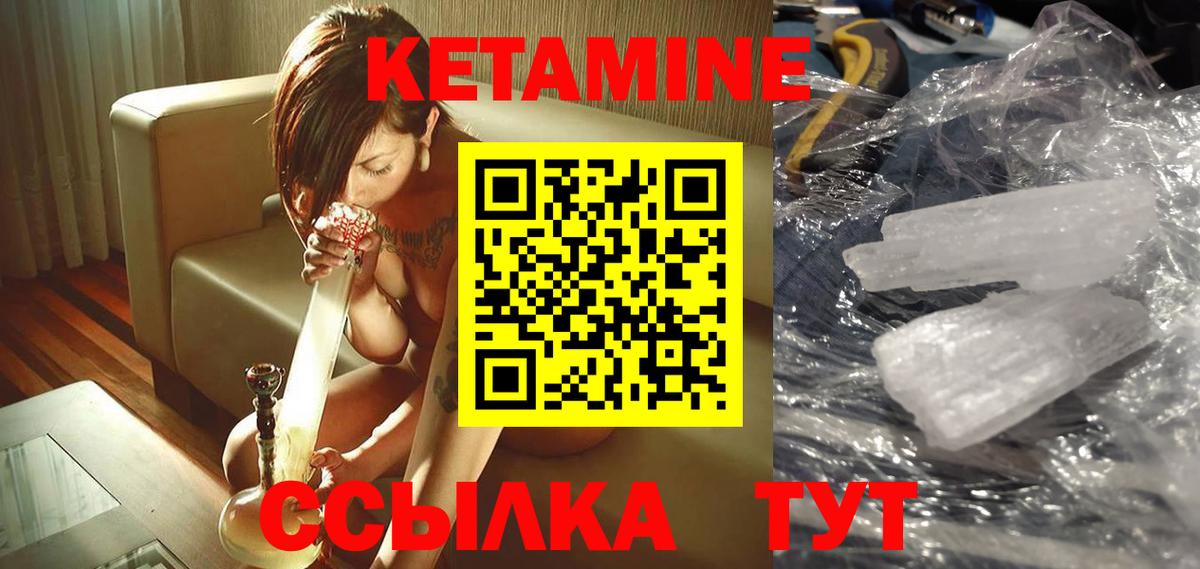 Похвистнево  КЕТАМИН VHQ  КЕТАМИН ketamine  Вход с VPN 