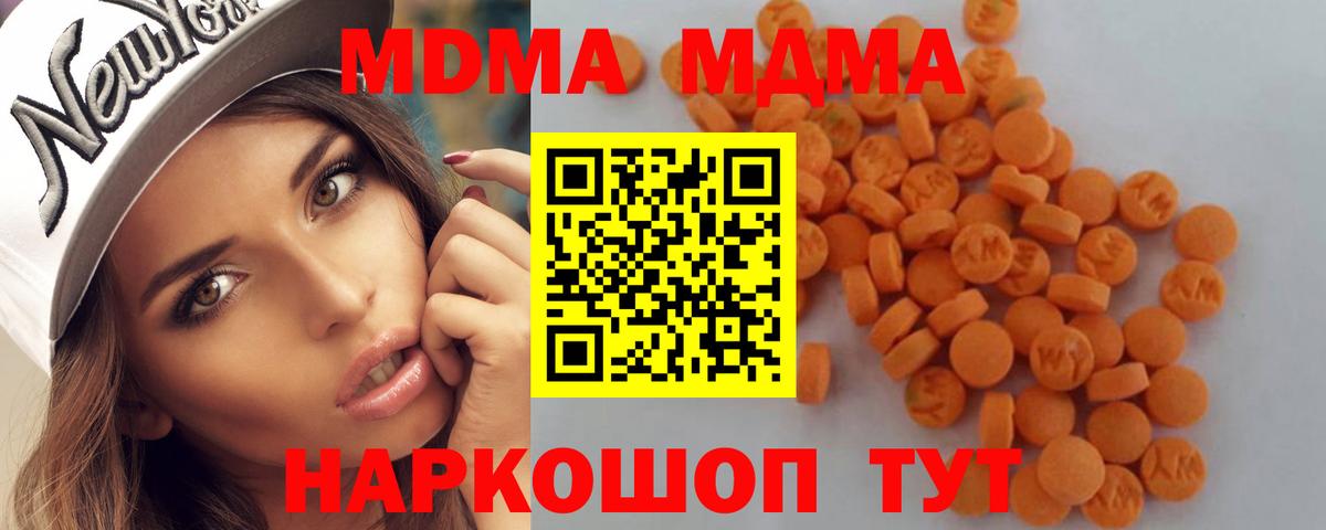 МДМА VHQ Похвистнево