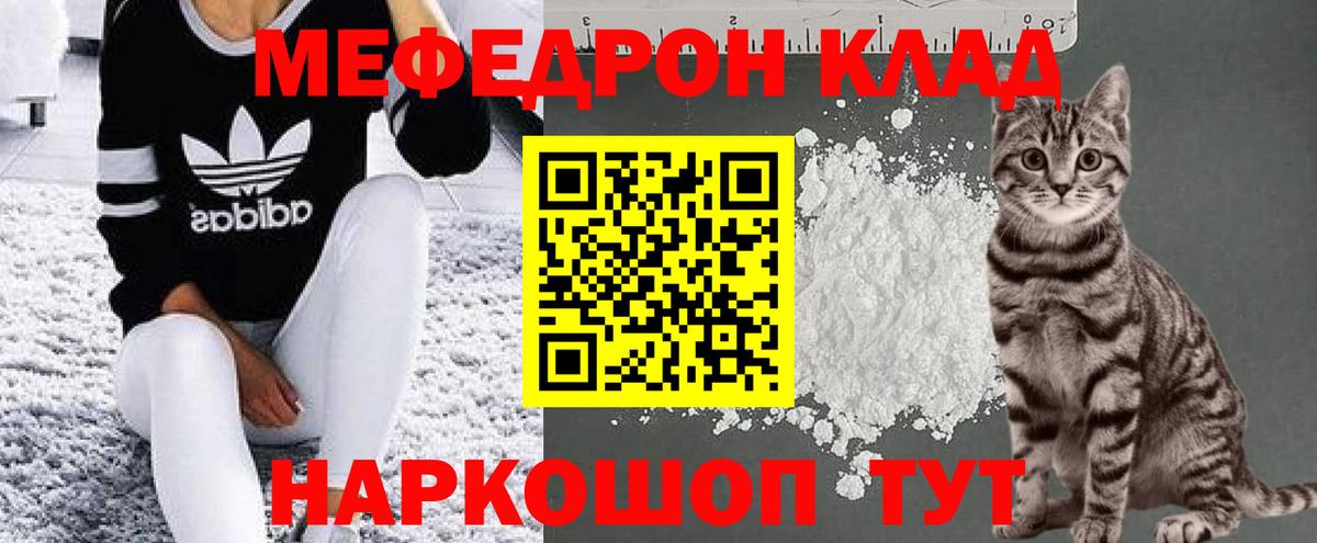 Мефедрон мука Похвистнево