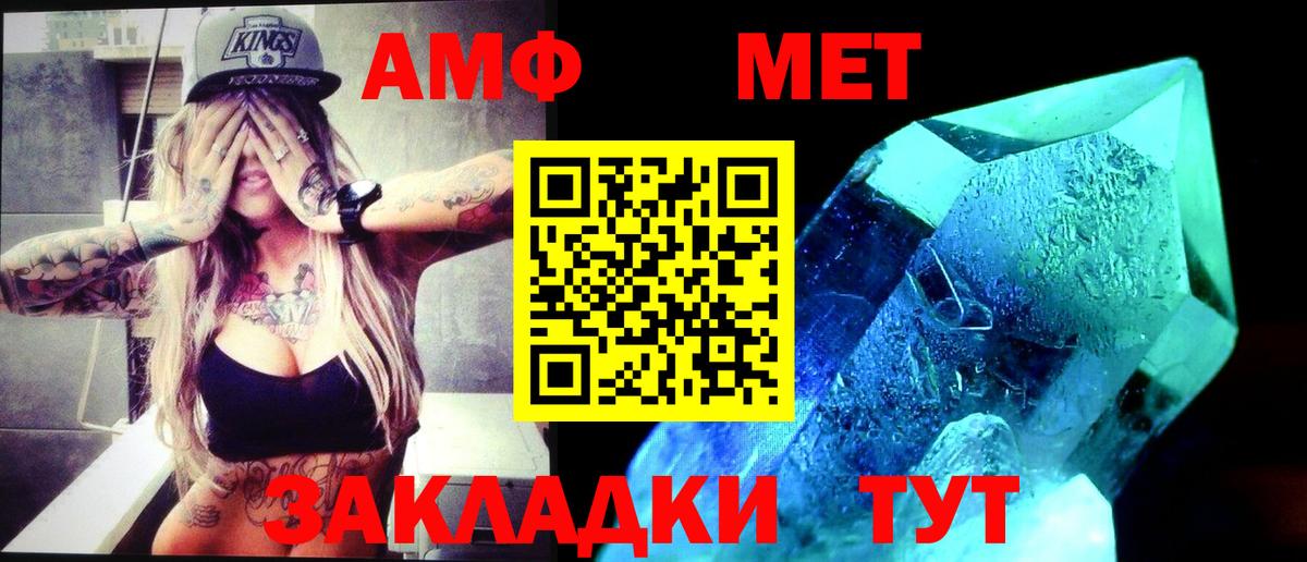 Похвистнево  МЕТАМФЕТАМИН Декстрометамфетамин 99.9%  Вход с VPN 