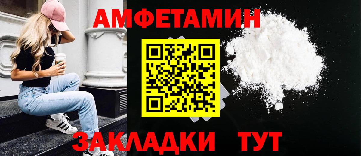 Метамфетамин кристалл Похвистнево