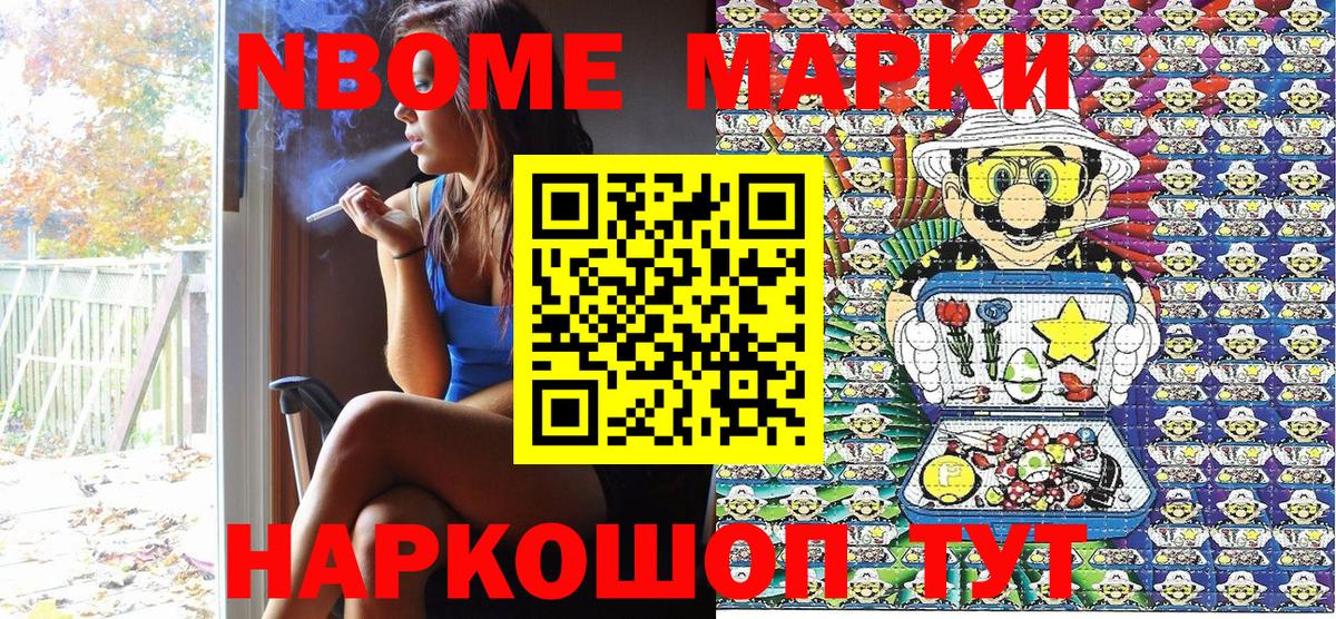 Наркотические марки 1500мкг  Вход с VPN  Похвистнево 